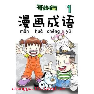 不言而喻的成语故事
