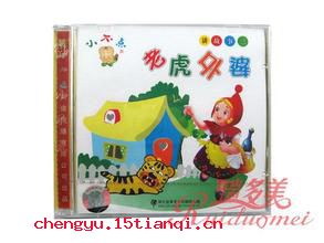 不相为谋的成语故事