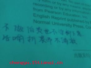 不夷不惠的成语故事