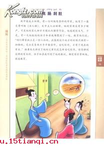 不因人热的成语故事
