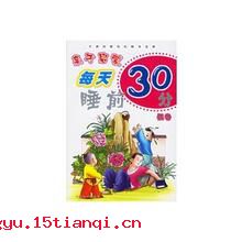 白首为郎的成语故事