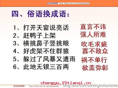 班荆道旧的成语故事
