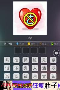 彼此彼此的成语故事