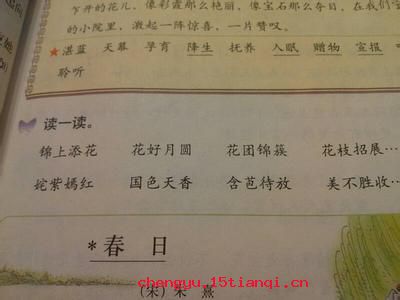 笔头生花的成语故事