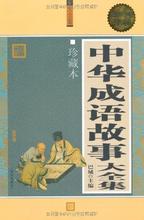 不谋而同的成语故事