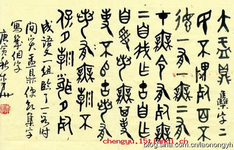 不得其死的成语故事