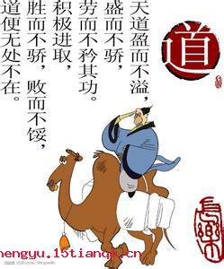 长生不老的成语故事