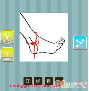 赤绳系足的成语故事