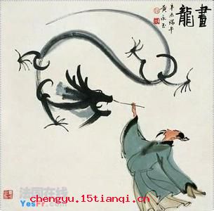 踌躇满志的成语故事