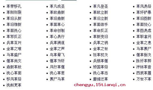 鼎足而居的成语故事