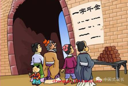 高朋满座的成语故事