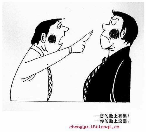 丑态毕露的成语故事