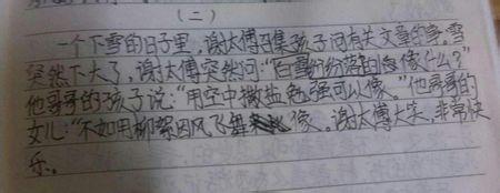 高卧东山的成语故事
