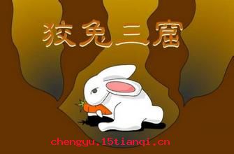 高枕而卧的成语故事