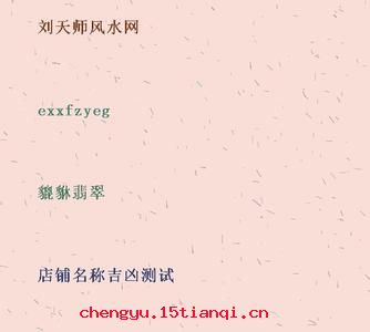 骥伏盐车的成语故事