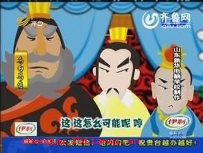 马角乌白的成语故事