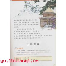 卖李钻核的成语故事
