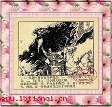 冒天下之大不韪的成语故事