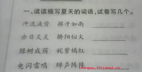 袂云汗雨的成语故事