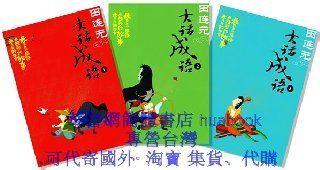 灭虢取虞的成语故事