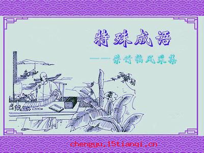 民以食为天的成语故事