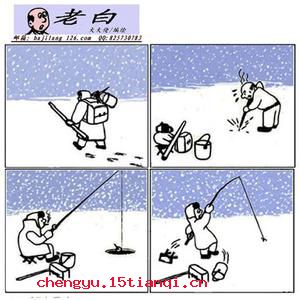 出人意料的成语故事