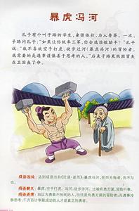 名列前茅的成语故事