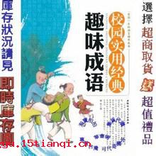 鸣鼓而攻之的成语故事