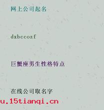 磨而不磷，涅而不缁的成语故事