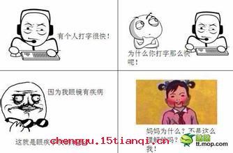 目空一切的成语故事