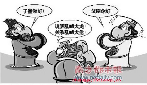 名不正，言不顺的成语故事