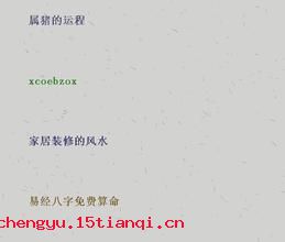名高难副的成语故事