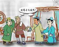 八百孤寒的成语故事
