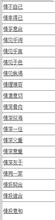 情随事迁的成语故事