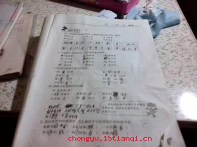 情投意合的成语故事