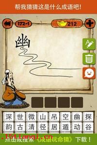 曲径通幽的成语故事