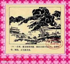 权宜之计的成语故事
