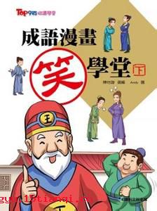 雀屏中选的成语故事