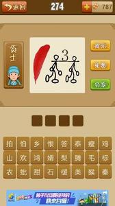 泰山鸿毛的成语故事
