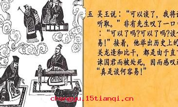谈何容易的成语故事