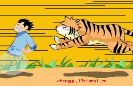 谈虎色变的成语故事
