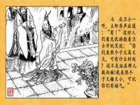 谈言微中的成语故事