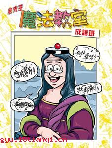 挺身而出的成语故事