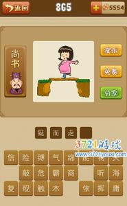 铤而走险的成语故事