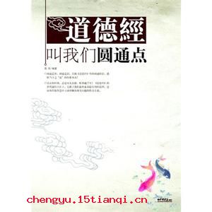贪求无厌的成语故事