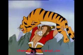 下马冯妇的成语故事