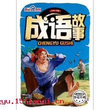 衔石填海的成语故事