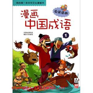 余勇可贾的成语故事
