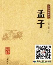 与民同乐的成语故事