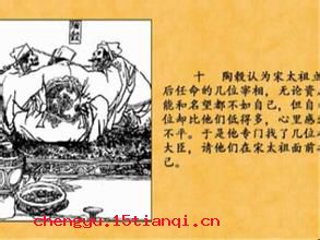 依样葫芦的成语故事